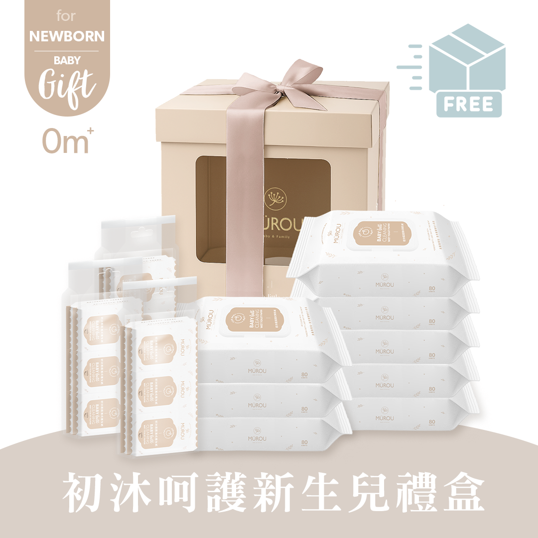 初沐呵護新生兒禮盒 彌月禮盒｜晨曦粉