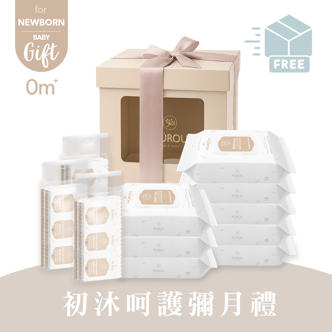 初沐呵護新生兒禮盒 彌月禮盒｜晨曦粉