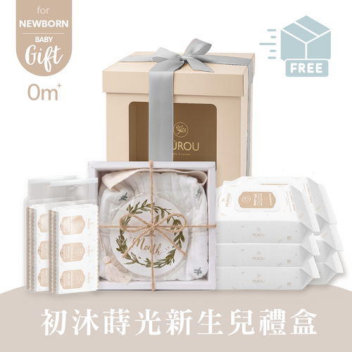 初沐蒔光新生兒禮盒 彌月禮盒｜月光銀