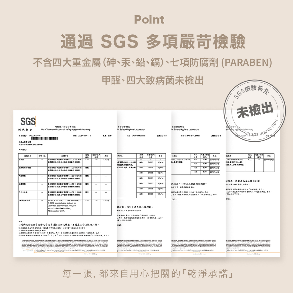 初沐屁屁濕式衛生紙 80抽