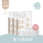 旅行應援組｜8抽24入 贈 80抽1入