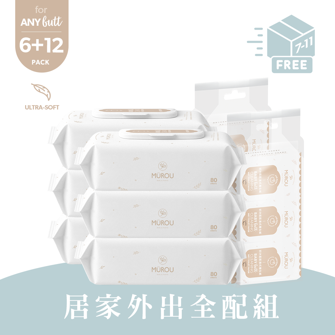 居家外出全配組｜80抽6入+8抽12入