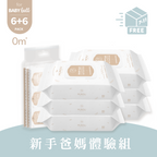 新手爸媽體驗組｜80抽6入+8抽6入