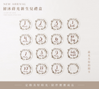 初沐蒔光新生兒禮盒 彌月禮盒｜晨曦粉