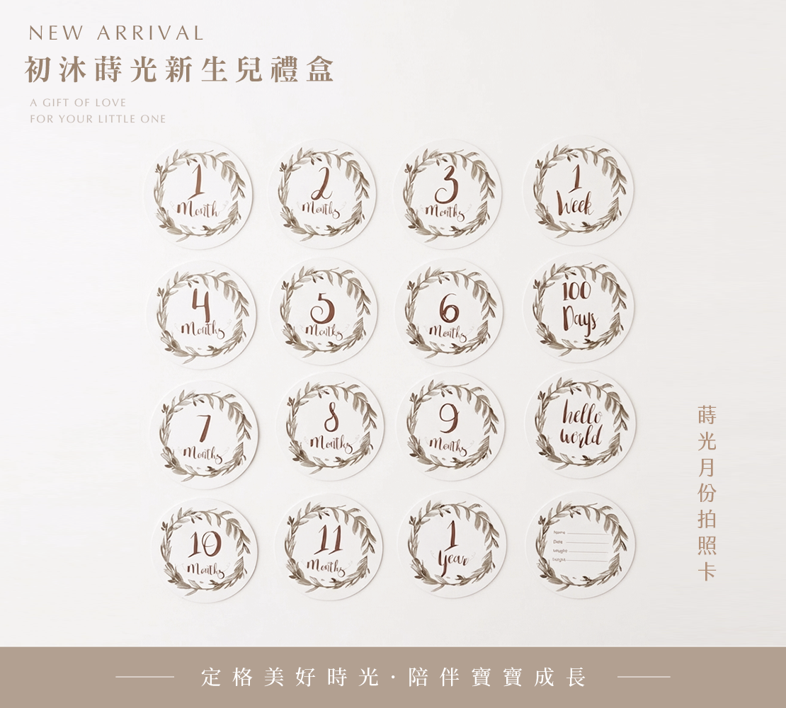 初沐蒔光新生兒禮盒 彌月禮盒｜晨曦粉